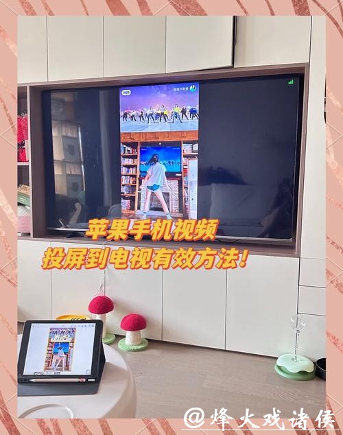 世界杯直播平台如何投屏？轻松实现大屏观看